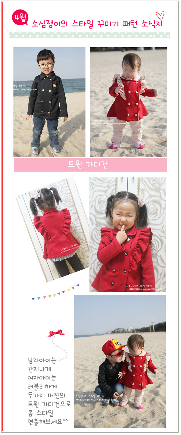 소심쟁이의스타일꾸미기 이미지
