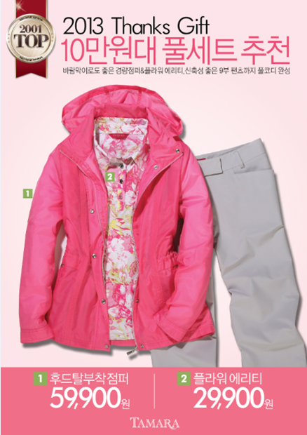 NC백화점타마라 이미지