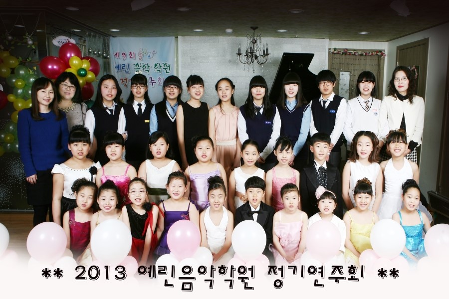 예린음악학원 이미지