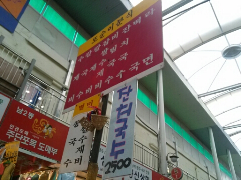 서문칼국수 이미지