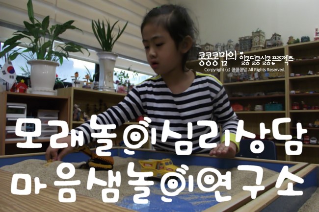 마음_샘연구소 이미지