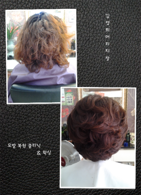 머리치장미용실 이미지