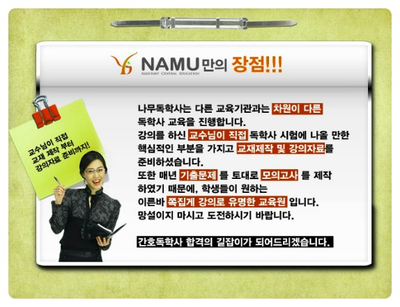 나무간호학원 이미지