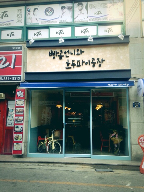 사거리떡공장 이미지