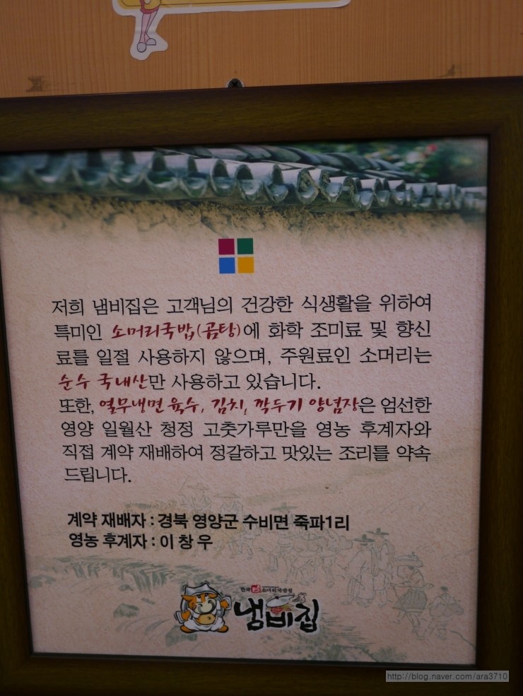 전통소머리국밥 이미지