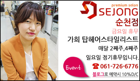 가희 헤어샵 이미지