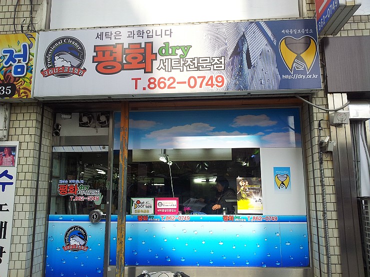 으뜸옷수선 이미지