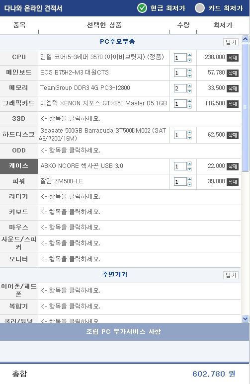 컴퓨터케이지 이미지