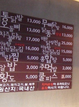 명동닭발 이미지