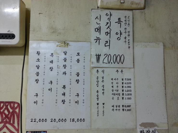 참곱창 이미지