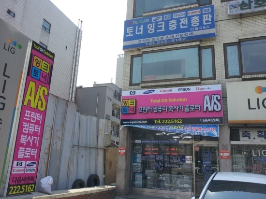 토탈OA솔루션 이미지