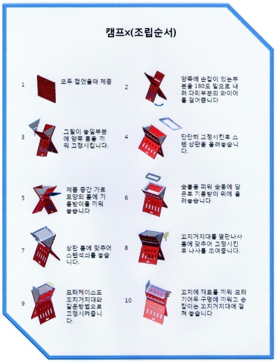 엑스캠프 이미지