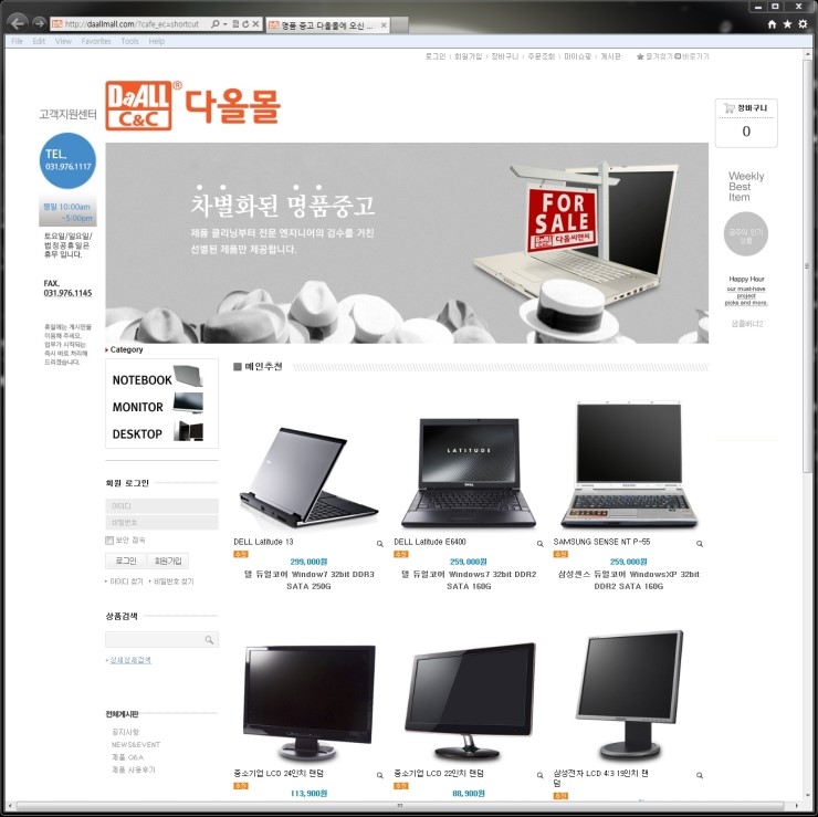 다올씨앤씨 이미지