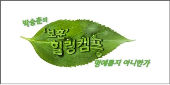 힐링투어 이미지