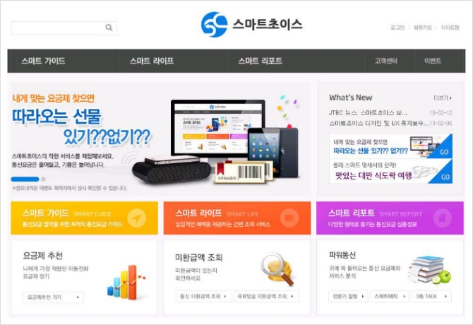스마트통신 이미지