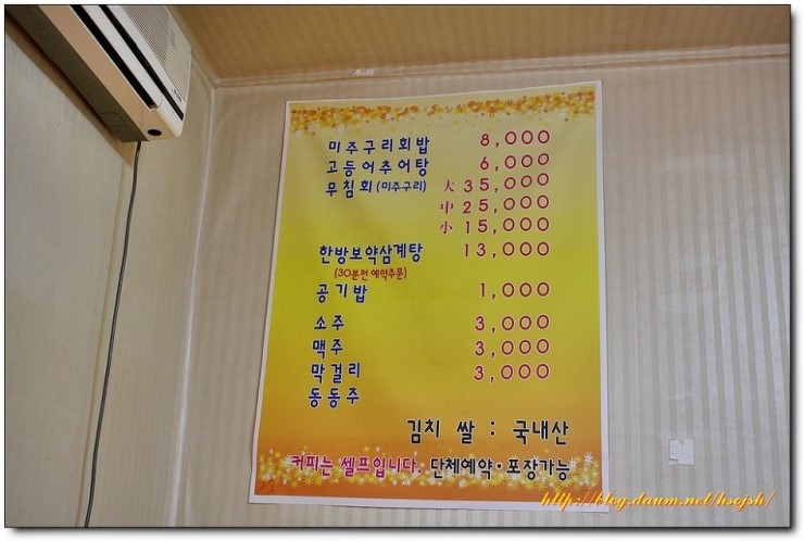 포항고등어추어탕 이미지