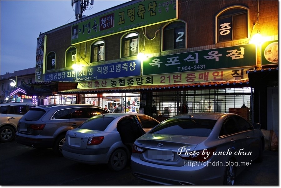 고령축산식육점 이미지