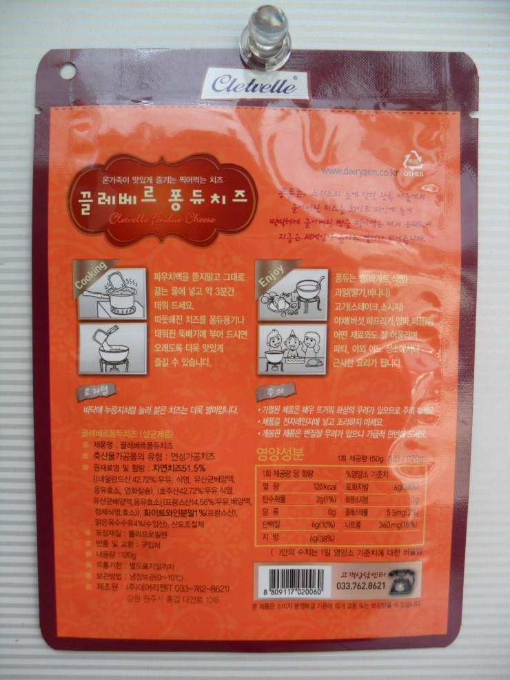 (주)데어리젠 이미지