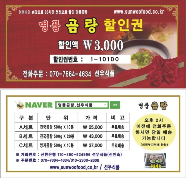 선우식품 이미지