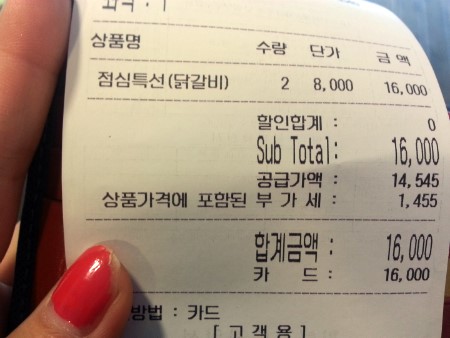 유가네춘천닭갈비2 이미지