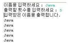 자바 예제: 이름, 출력 횟수 입력 받아서 받은 횟수만큼 이름 출력 : 네이버 블로그