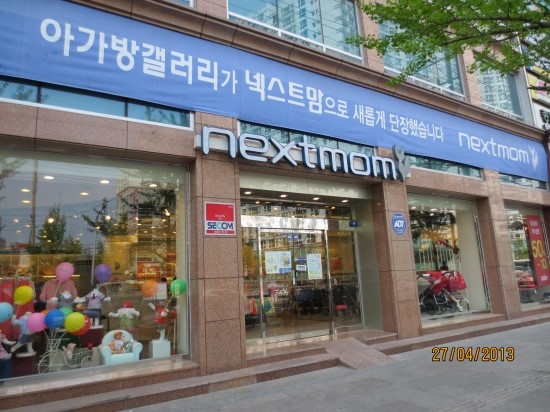 아가방진천 이미지