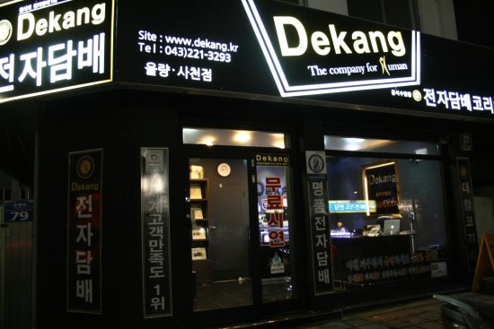 청주전자담배멀티샵 이미지