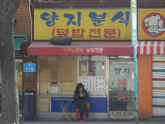 양지분식 이미지
