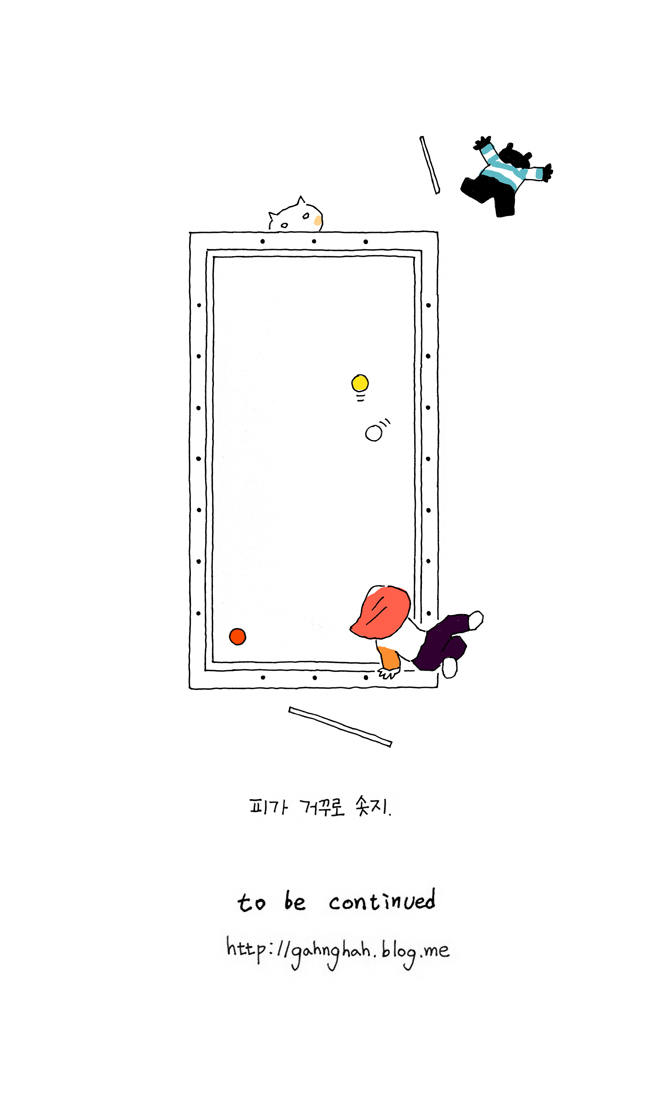 아라의당구홀릭 이미지