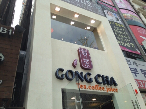 공차 신촌연세로점 이미지
