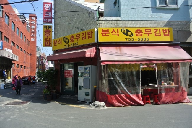 따봉김밥 이미지