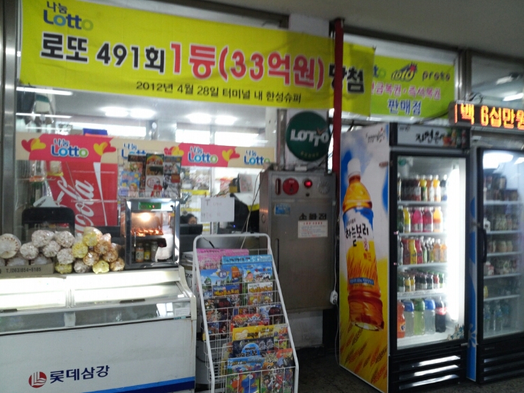 시외터미널대박로또 이미지
