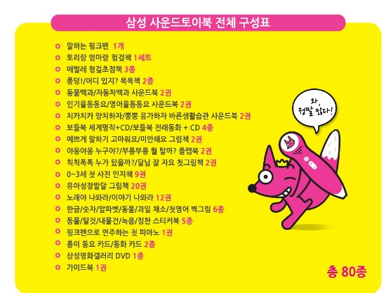 토이사운드 이미지