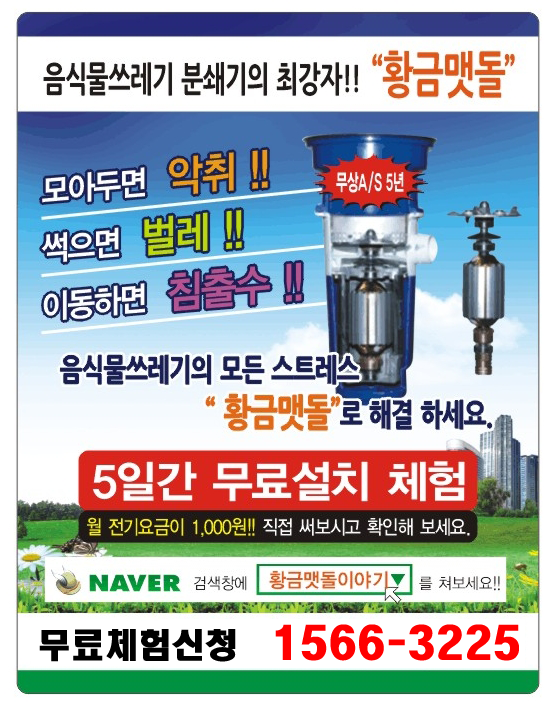 싱크대맷돌 이미지