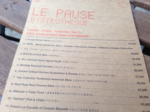 르포즈(Le pause) 이미지