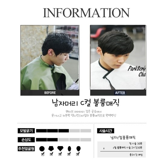 헤어폴리스 이미지