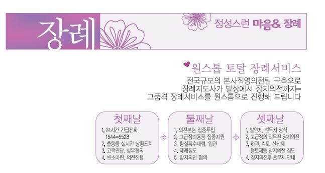 한강장례토탈 이미지