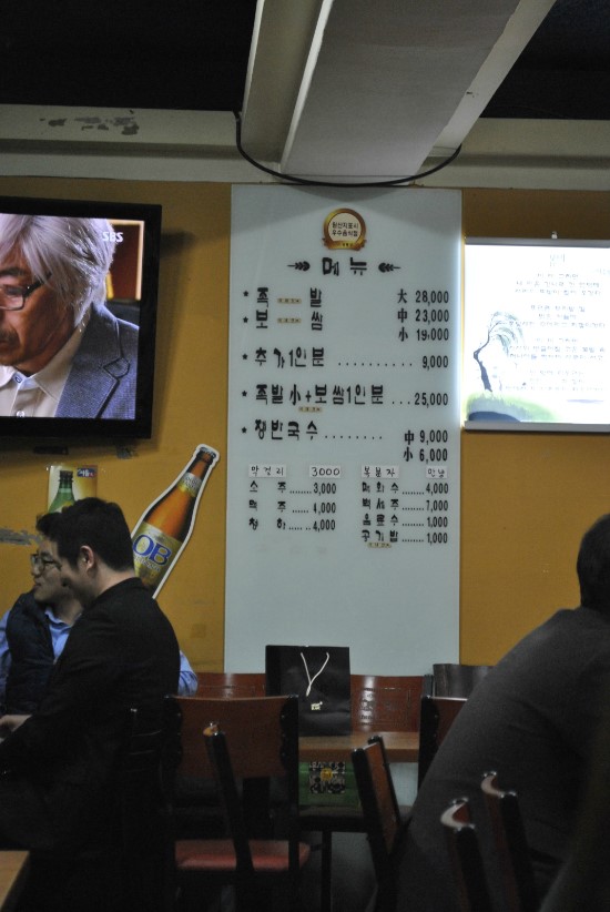 서울왕족발 이미지