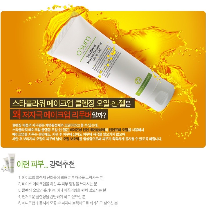 오일스타 이미지