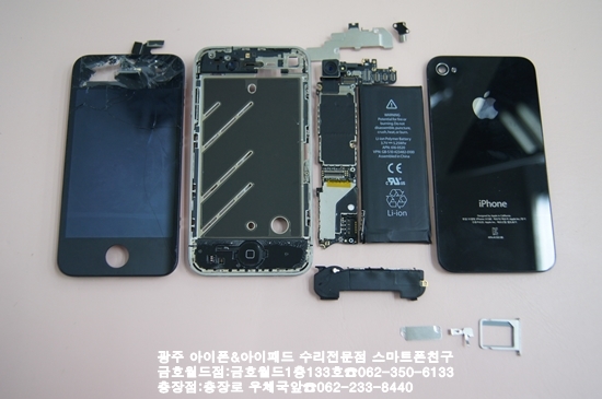 광주스마트폰친구아이폰사설수리 이미지