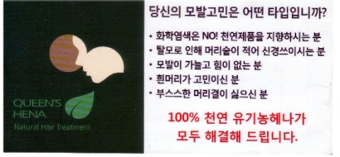 퀸즈헤나교실 이미지