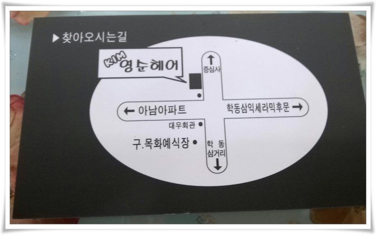 강남스타일헤어샵 이미지