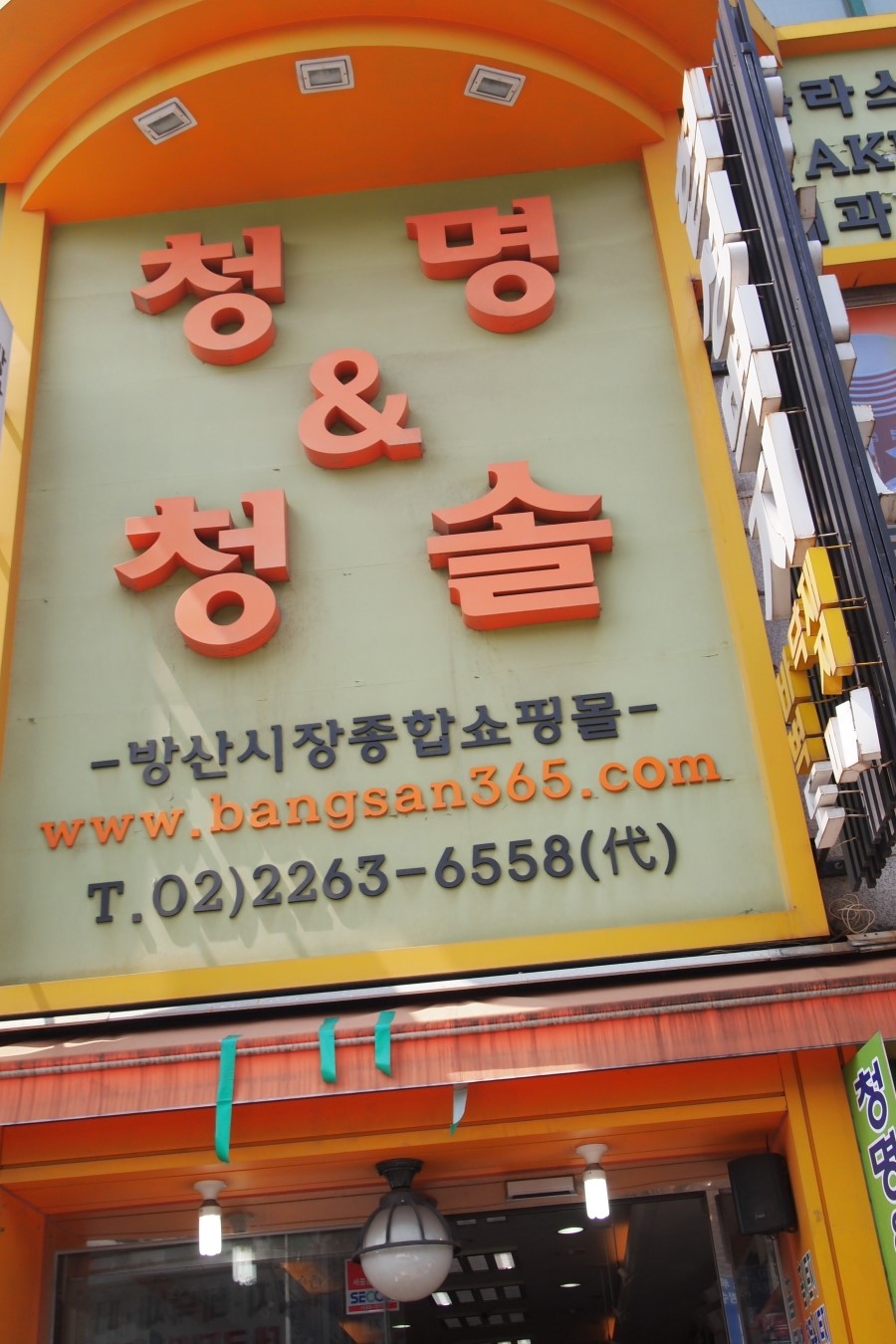 청산상회 이미지