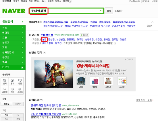 (유)에코그린 이미지