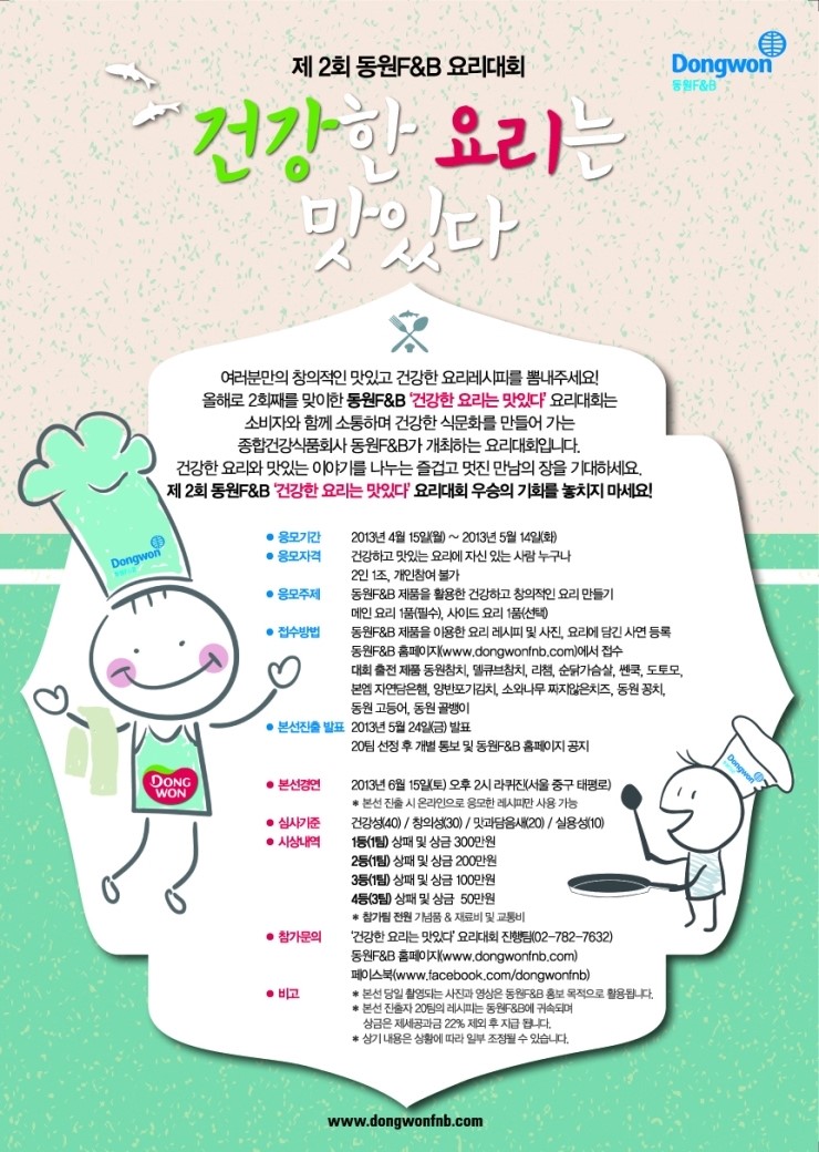 요리가맛있다 이미지