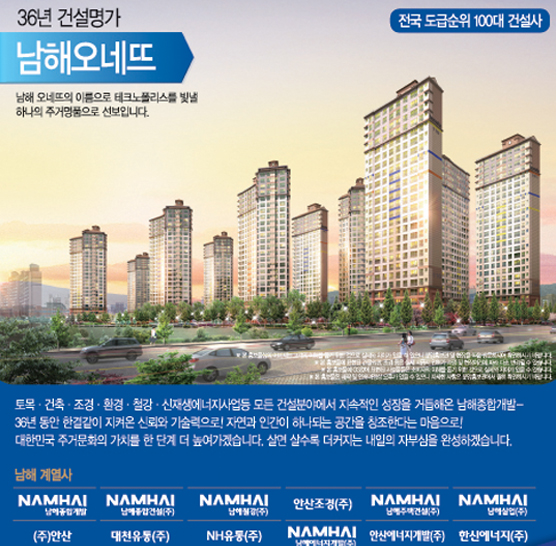남해종합에너지 이미지