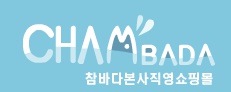 참바다 이미지
