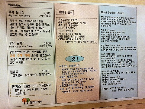 돈가스백작 이미지