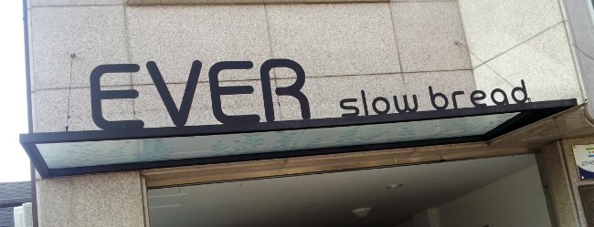Slow bread EVER 이미지