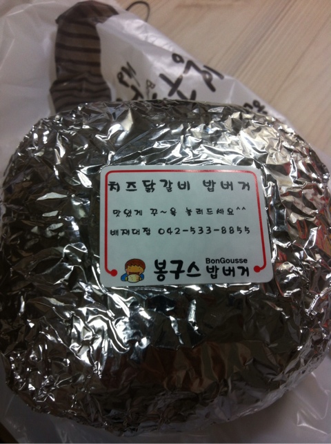 봉구스밥버거배재대학교 이미지